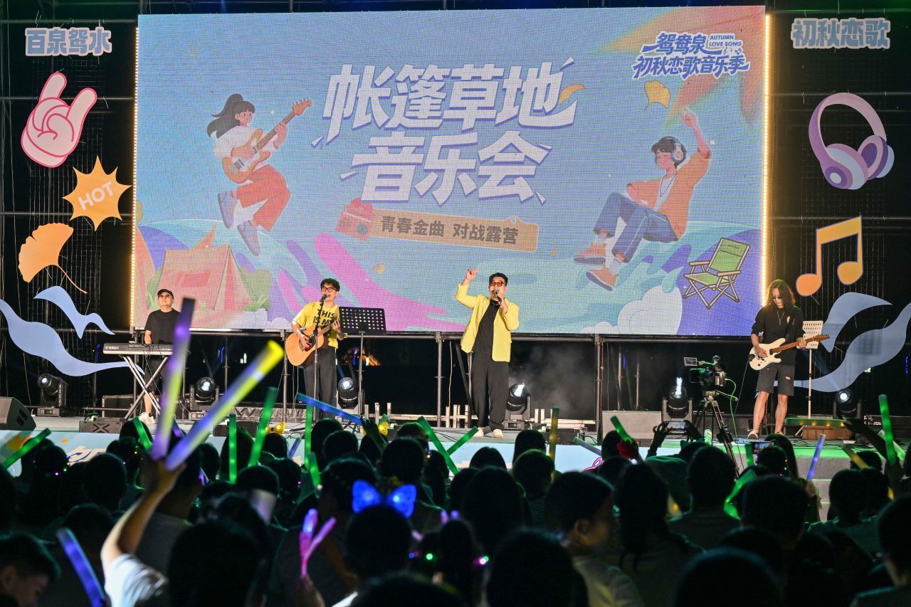9月5日晚，鸳鸯泉・初秋恋歌音乐季首场帐篷草地音乐会在百泉鸳水景区桃花岛火热上演。