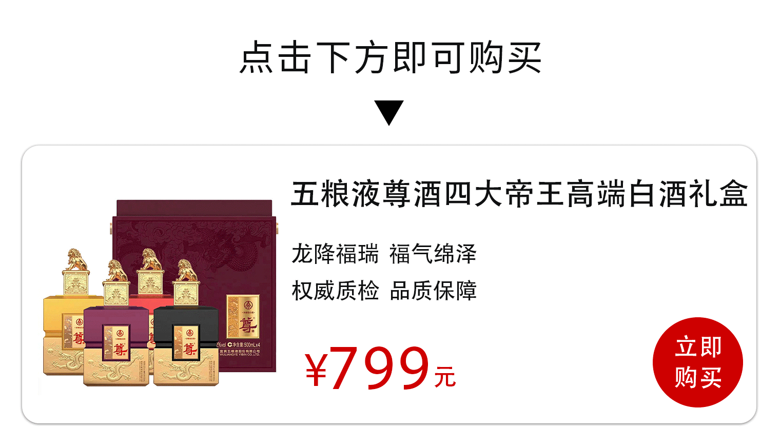 酒瓶作念成传国王印,还配四位君主!这么的五粮液,照旧头次见
