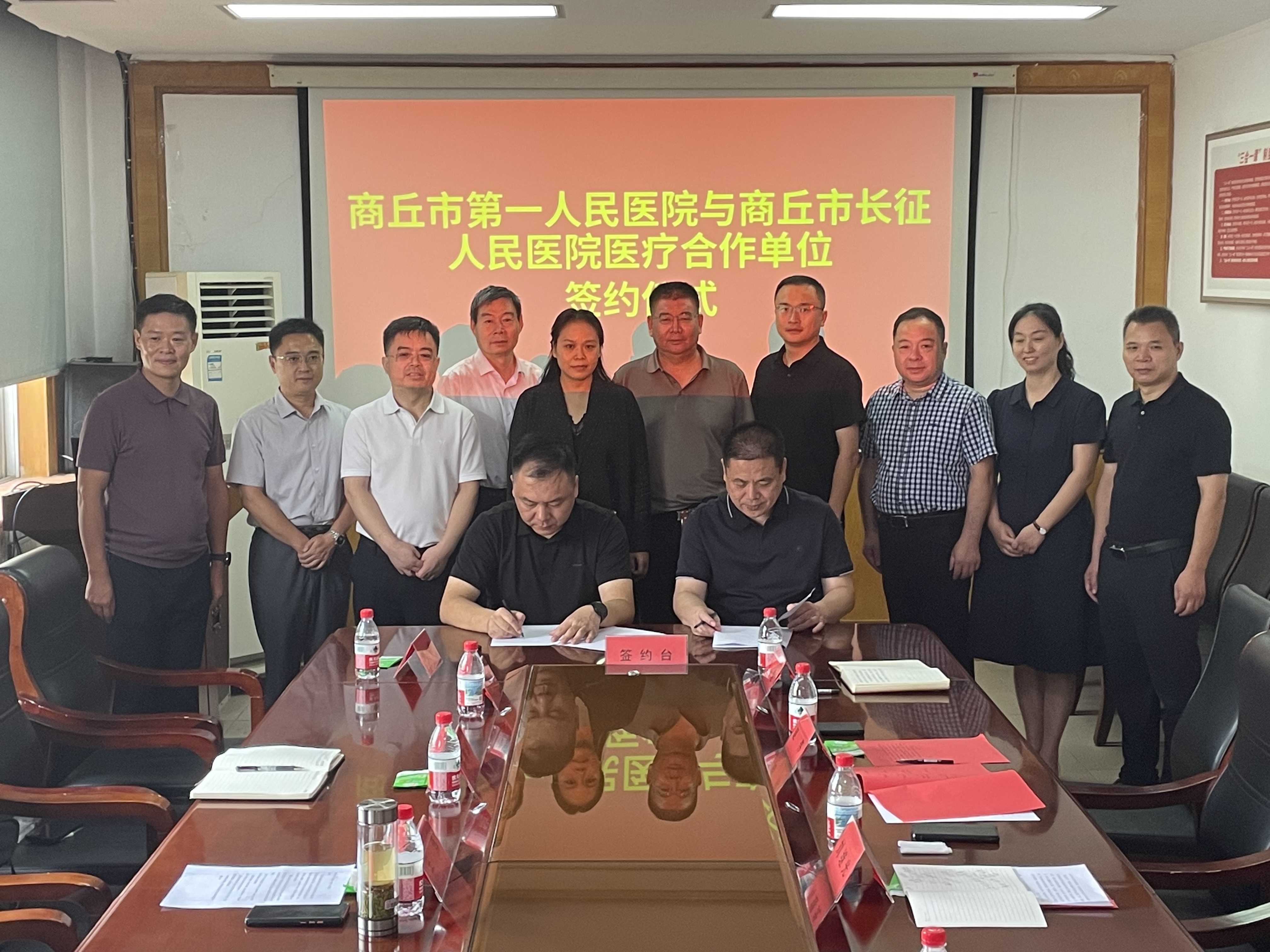 商丘市第一人民医院与长征人民医院举行医疗合作签约仪式