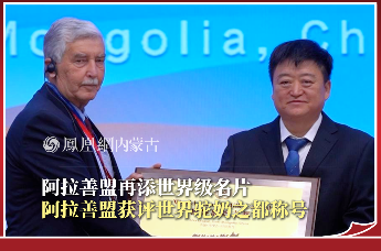 阿拉善，世界驼奶之都！