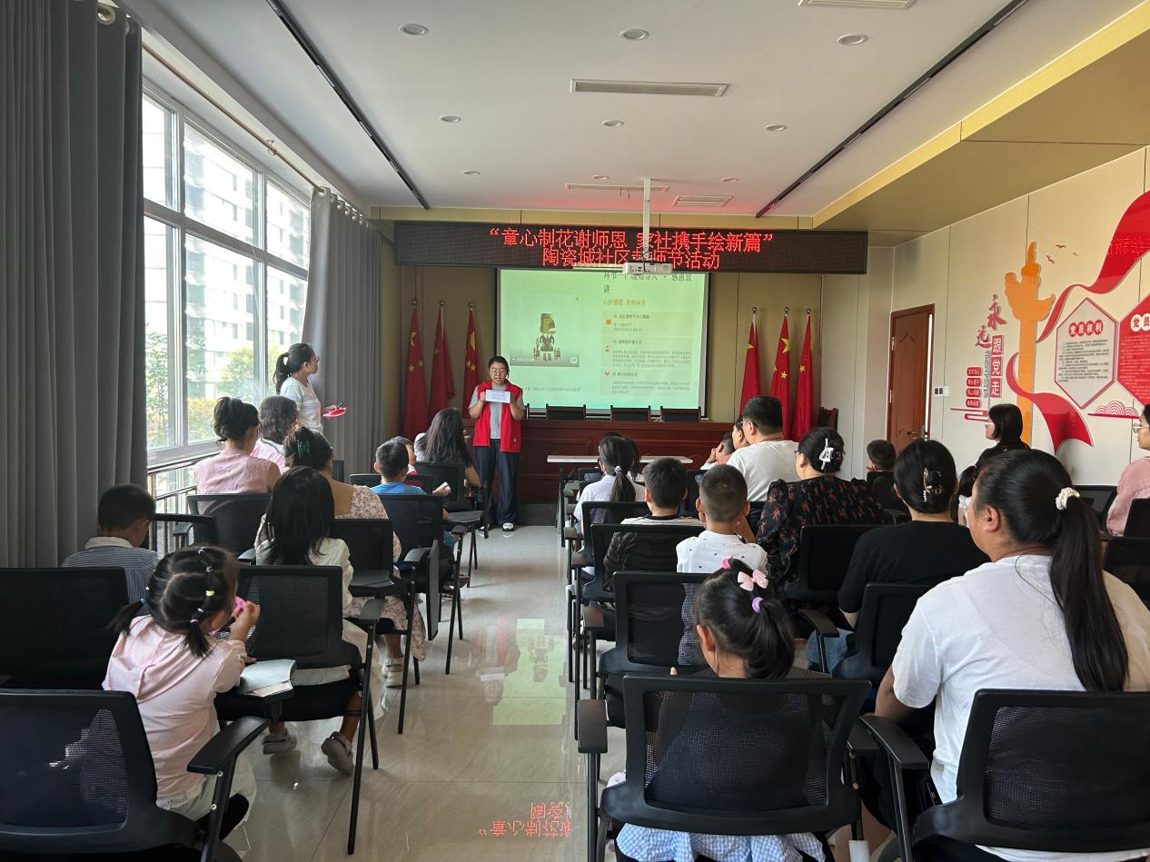 听榜样故事、做手工花篮!陶瓷城社区教师节活动传递感恩与温情