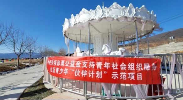 以伙伴之名 赴成长之约——中央专项彩票公益金“伙伴计划”点亮社区青少年成长之路