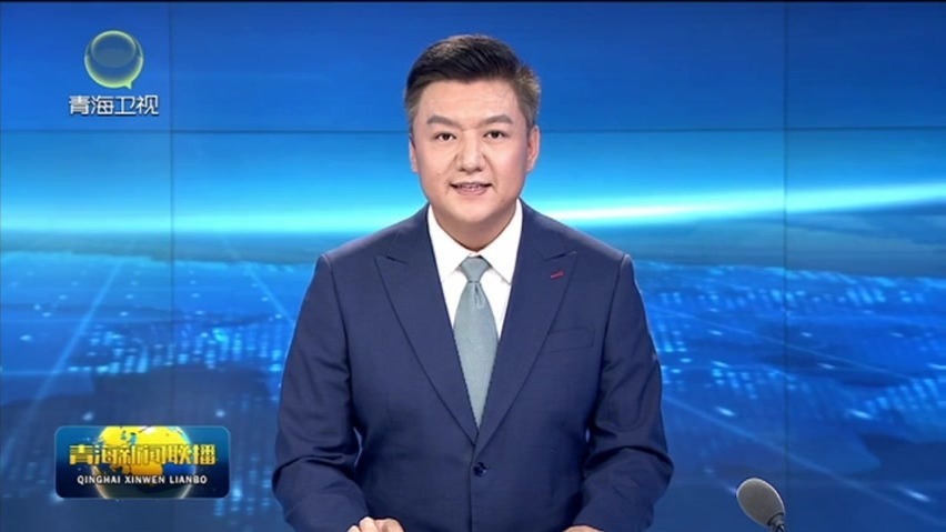 青海组团亮相服贸会 特色服务扬帆出海