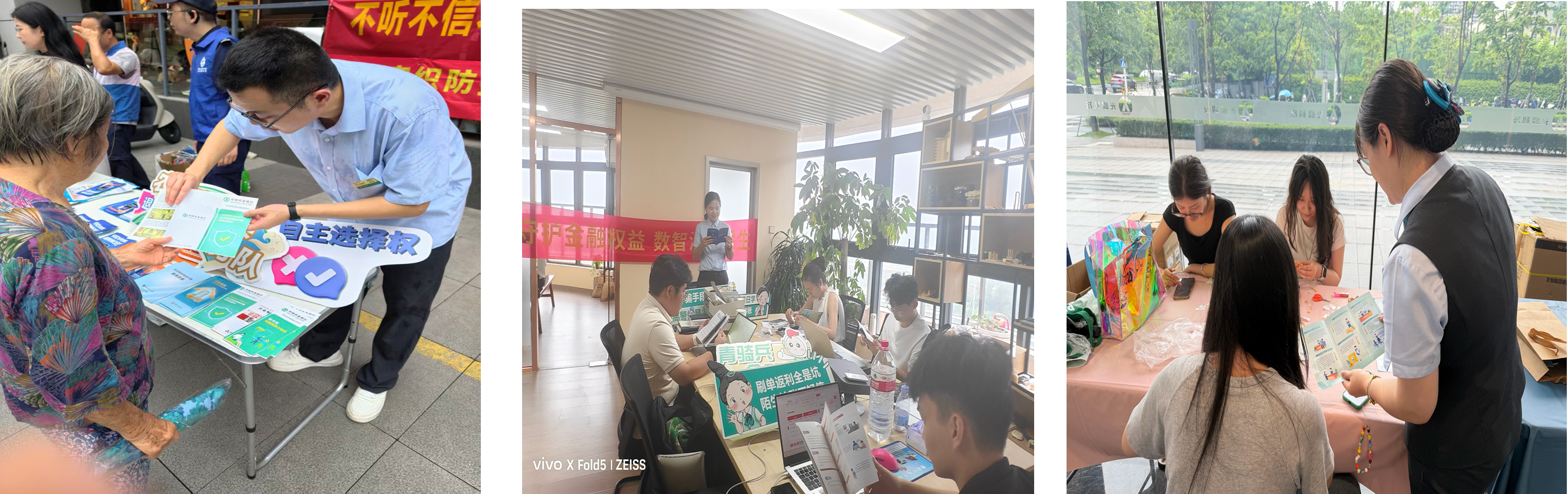 农行深圳华侨城支行常态化推进金融知识普及行动