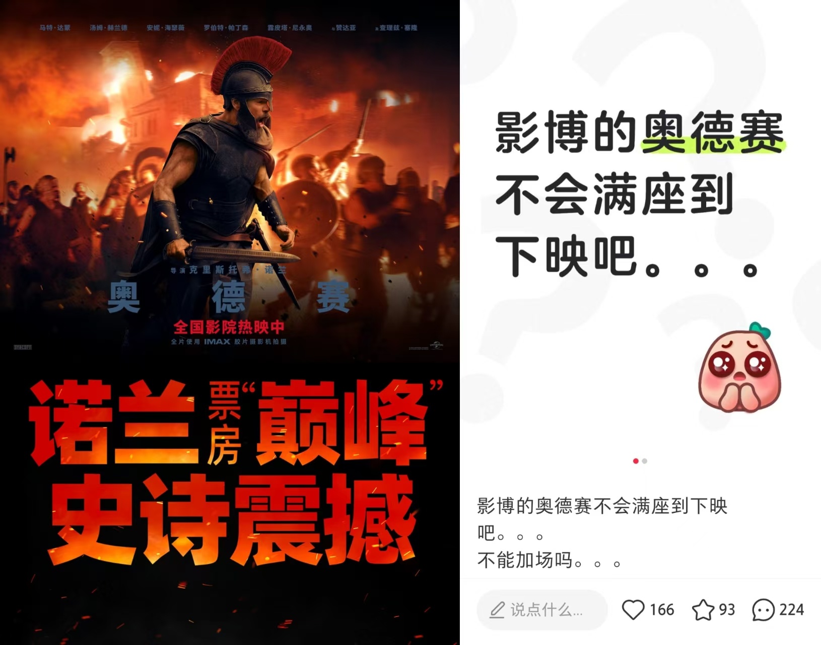 《杀死比尔:血色全传》首周票房破2000万 3部新片跻身周末票房榜前十