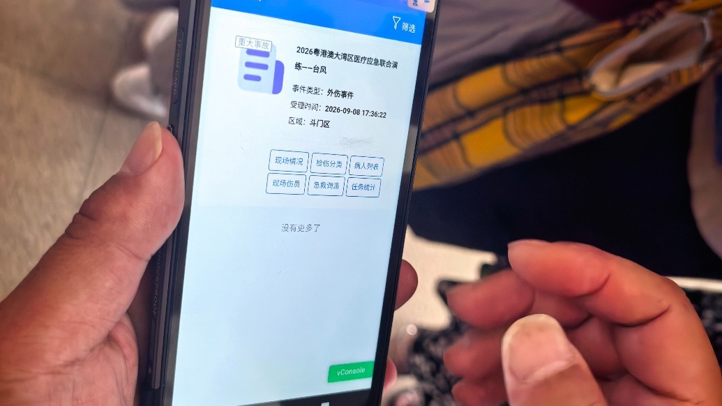 胡晓刚展示云平台系统手机端界面