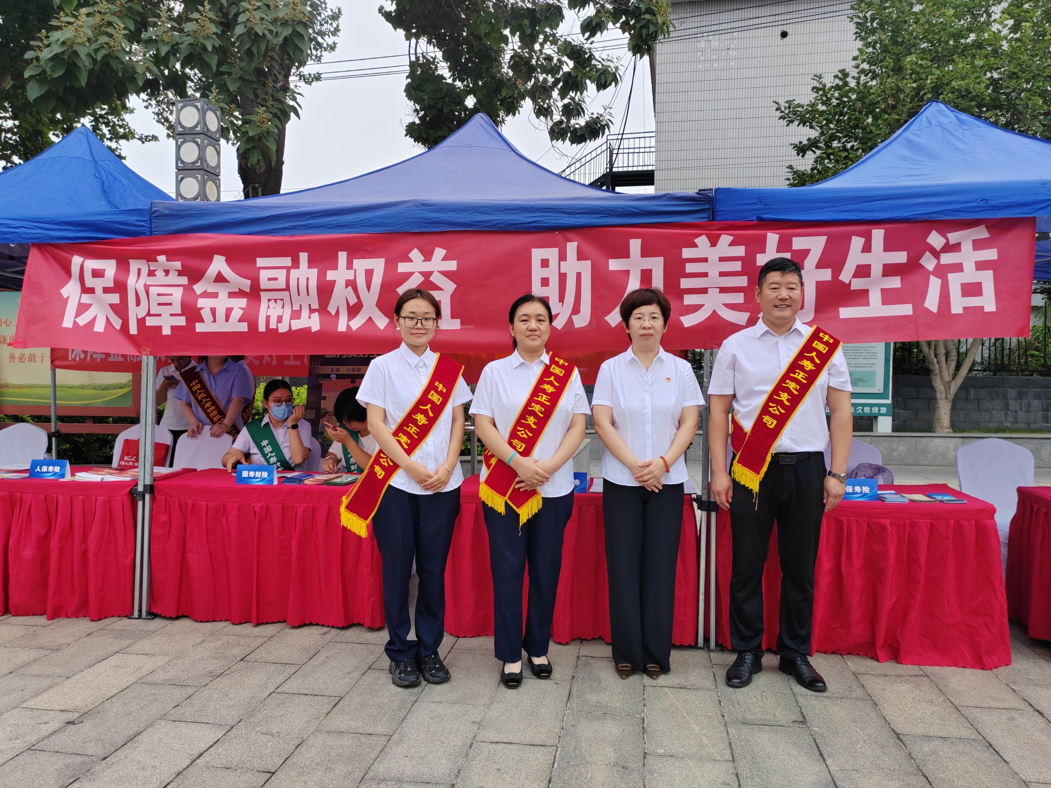 图:正定支公司参加金融教育宣传周活动
