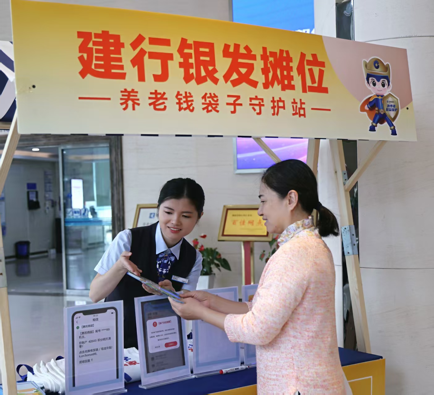 建行湖南省分行：“消保集市”点亮湘江畔，三维精准宣教暖人心