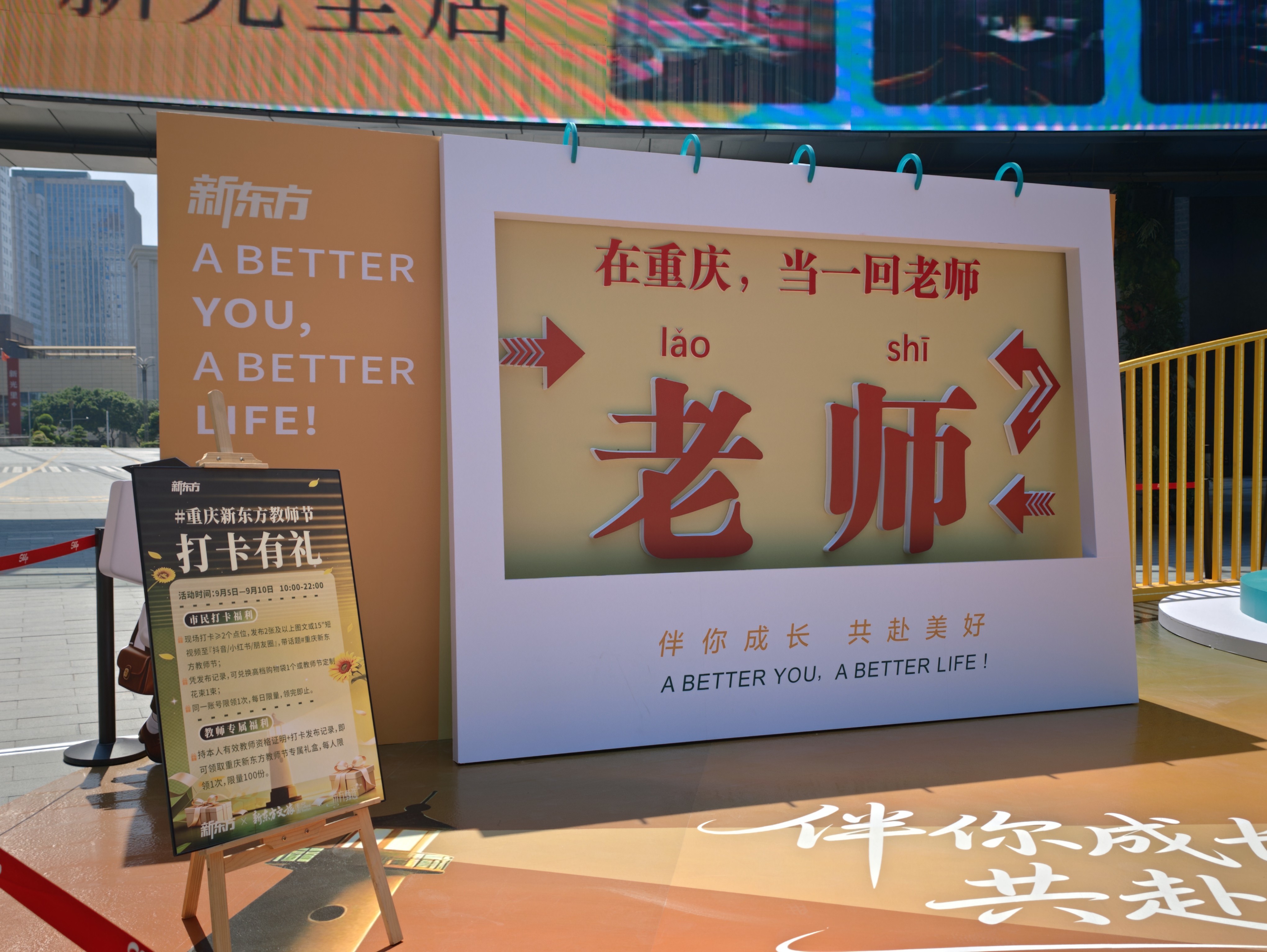SKLP(新光里+)商场打卡点位4.jpg