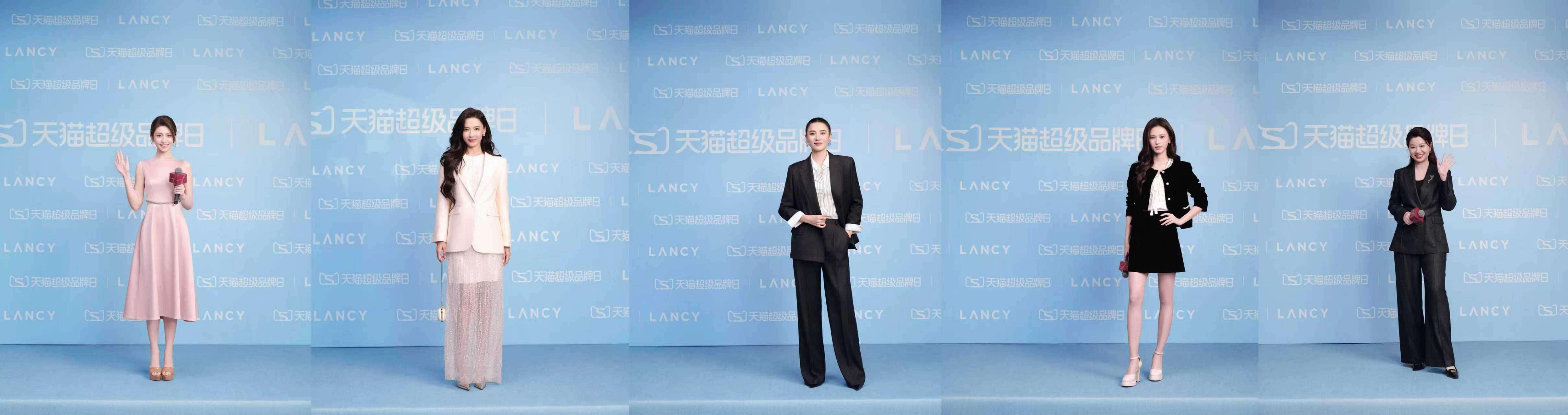 「她向無限·启元」朗姿LANCY二十六周年大秀北京启幕