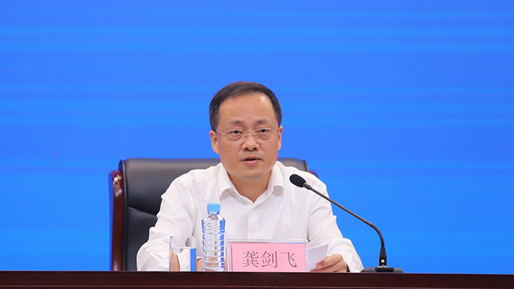 省委宣传部副部长龚剑飞