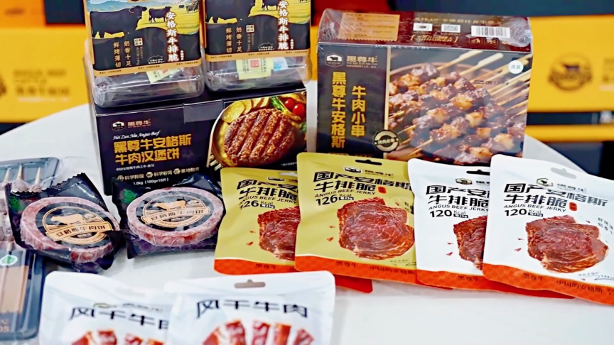肉制品深加工产品(中共孙吴县委宣传部供图)