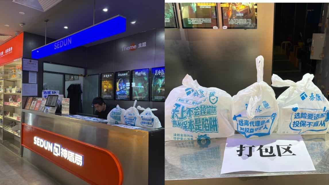 为民办实事|泰康青骑兵队伍金融知识科普进二次元商店活动