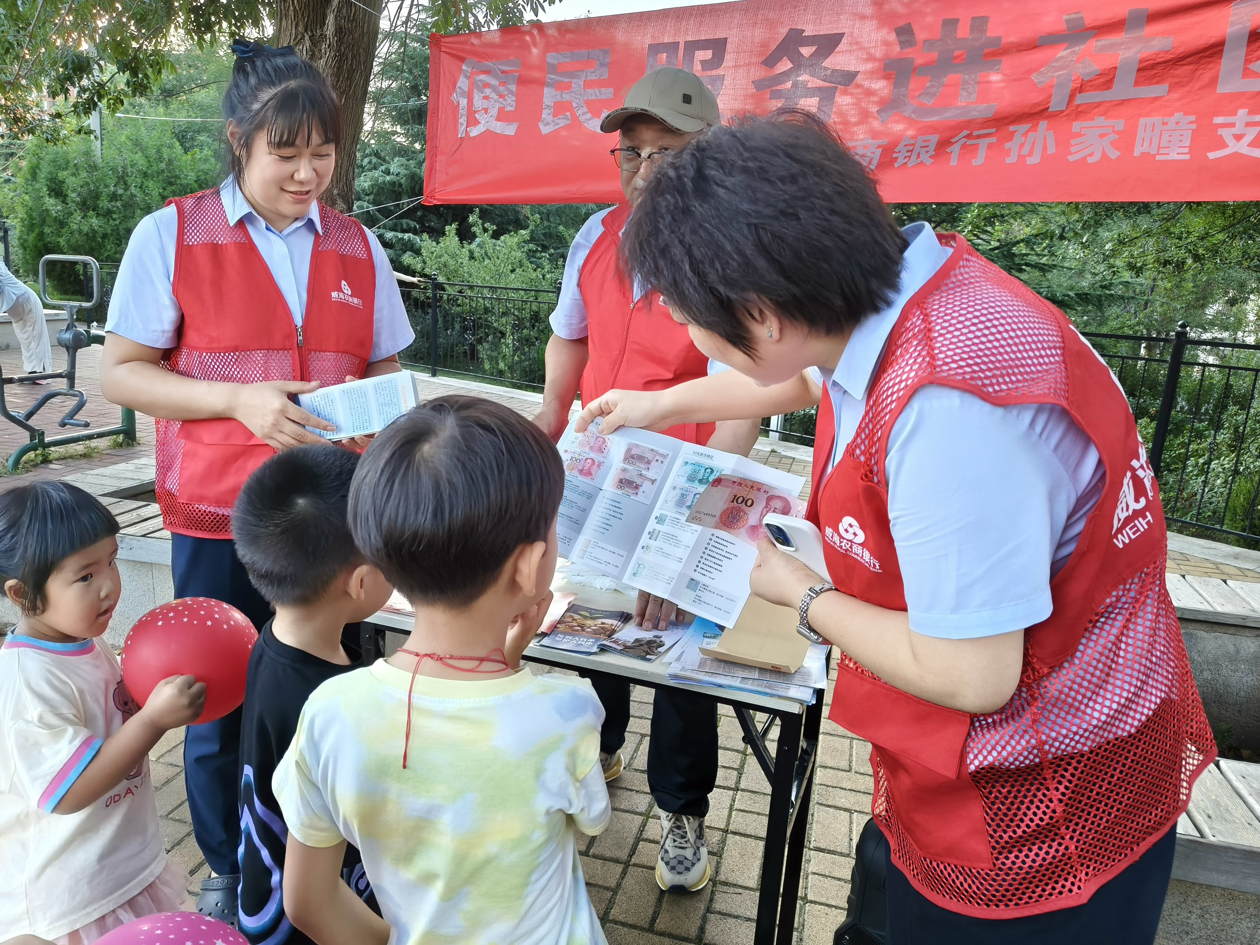 反诈宣传“接地气” 便民服务“零距离”—威海农商银行开展金融知识进社区活动
