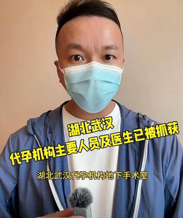 上官正义冲进武汉民房,手术台摆着9月6日记录,省妇幼医生已被抓