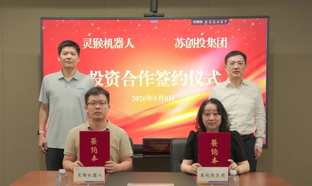 图片来源：苏州创新投资集团微信公众号