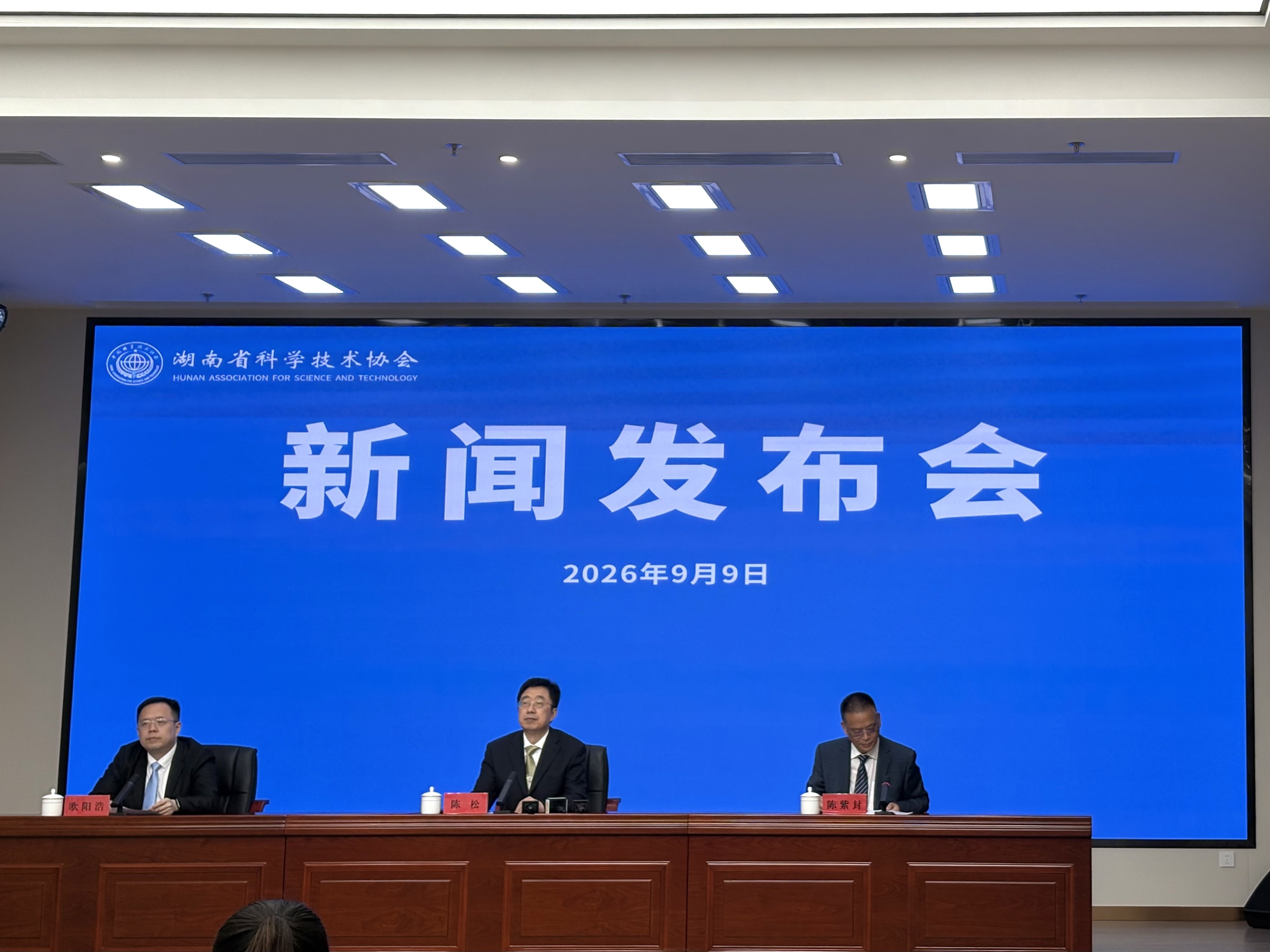 科技改变生活 创新赢得未来|2026年湖南省全国科普月活动启动