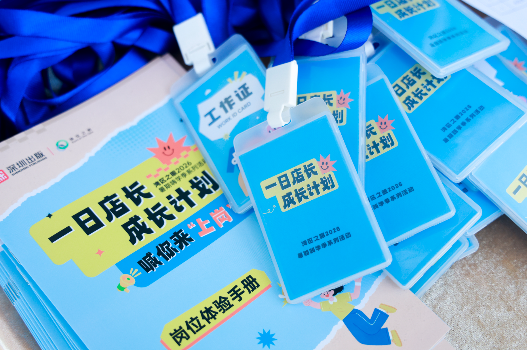 嗨学、嗨玩、嗨购！湾区之眼暑期嗨学季系列活动圆满落幕