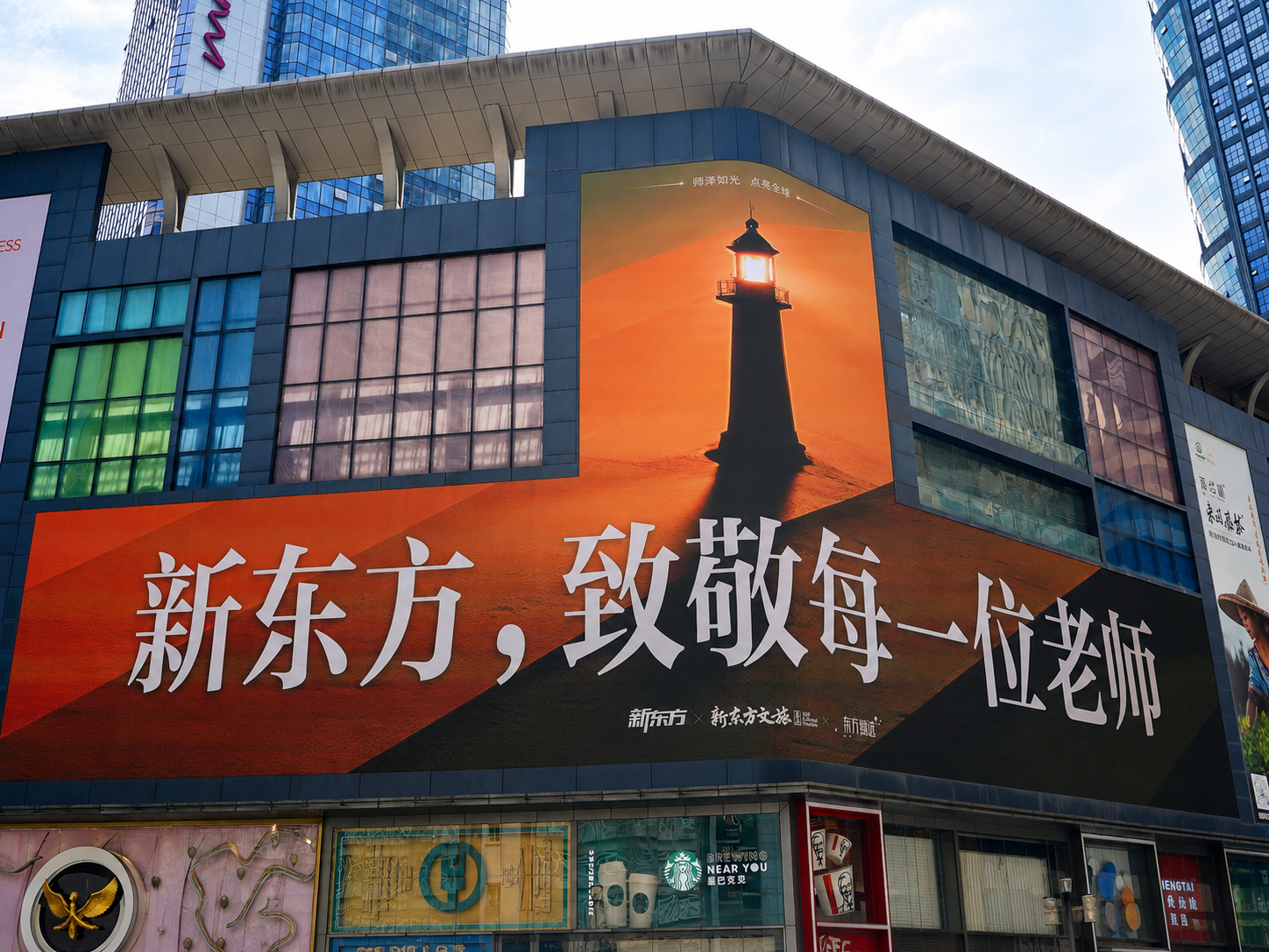 解放碑-重庆之翼.png