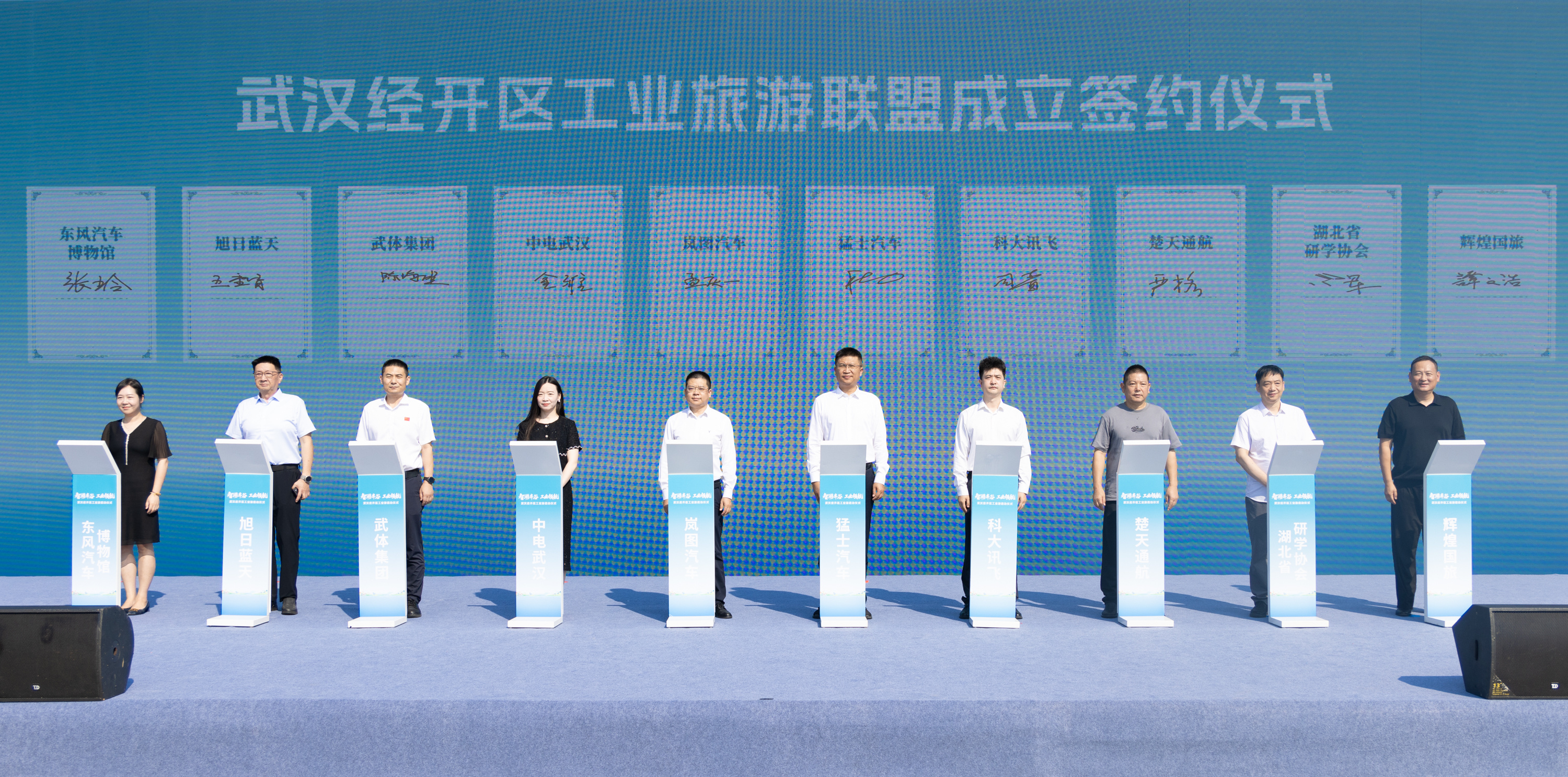 智游车谷 探索“智造”之美 武汉经开区工业游启动