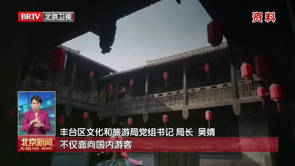 第十届中国戏曲文化周将于9月29日在北京园博园开幕