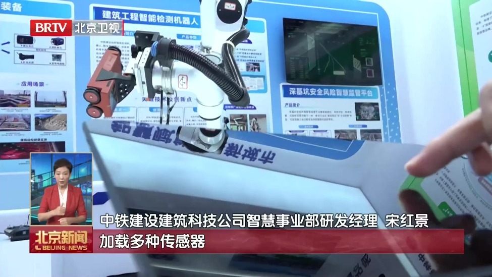 2026年服贸会：智筑赋能城市更新 中国建造方案扬帆出海