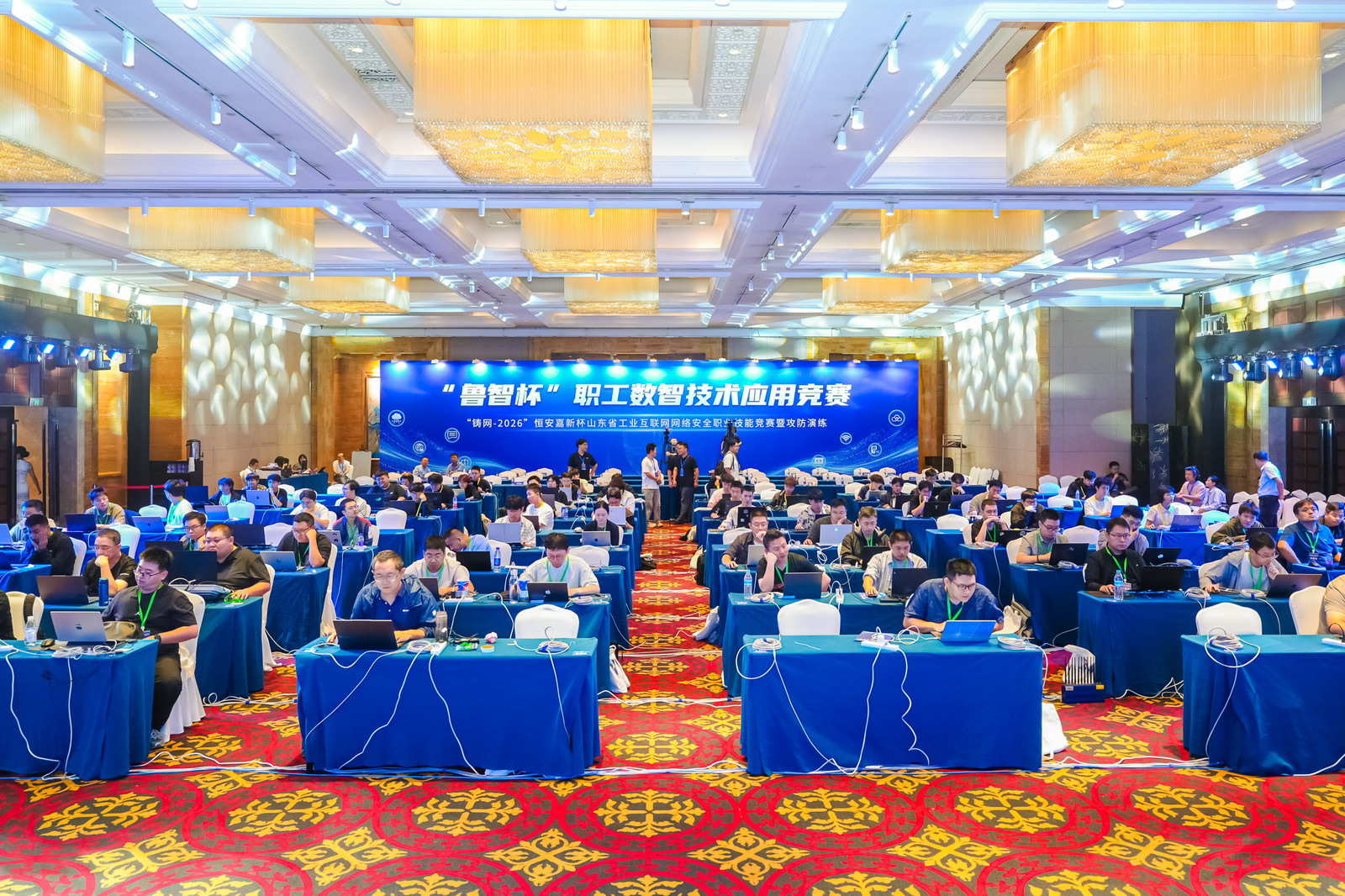 山东省工业互联网网络安全职业技能竞赛暨攻防演练成功举办
