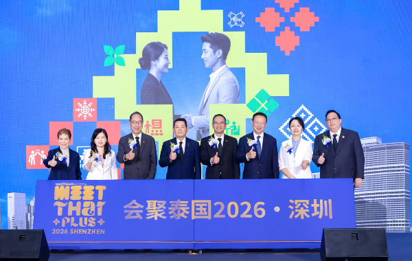 泰国国家会议展览局启动“会聚泰国2026·深圳”