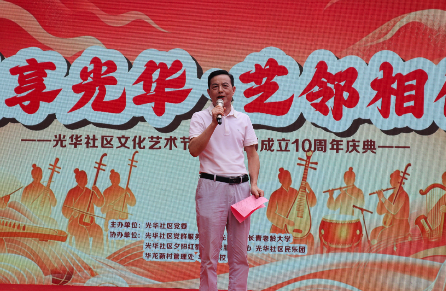 光华社区举办“悦享光华·艺邻相伴”文化艺术节暨民乐团成立10周年庆典
