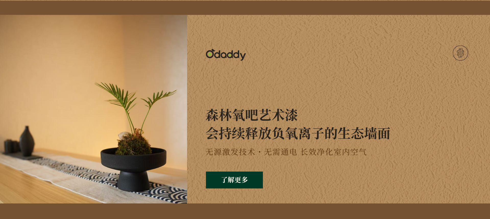 氧爸爸核心技术