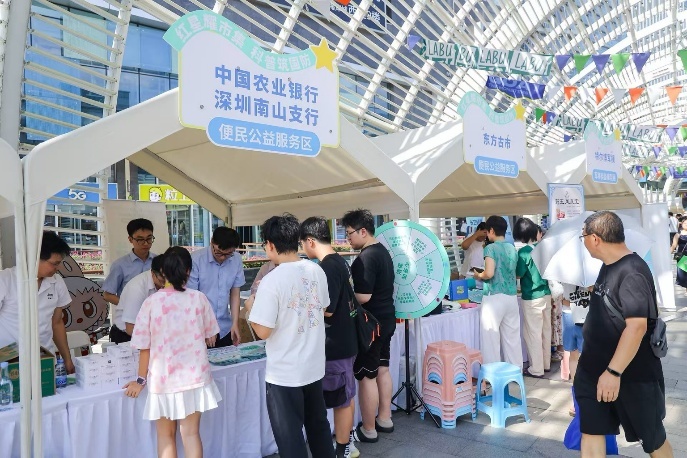 普惠金融进市集 消保知识乐分享