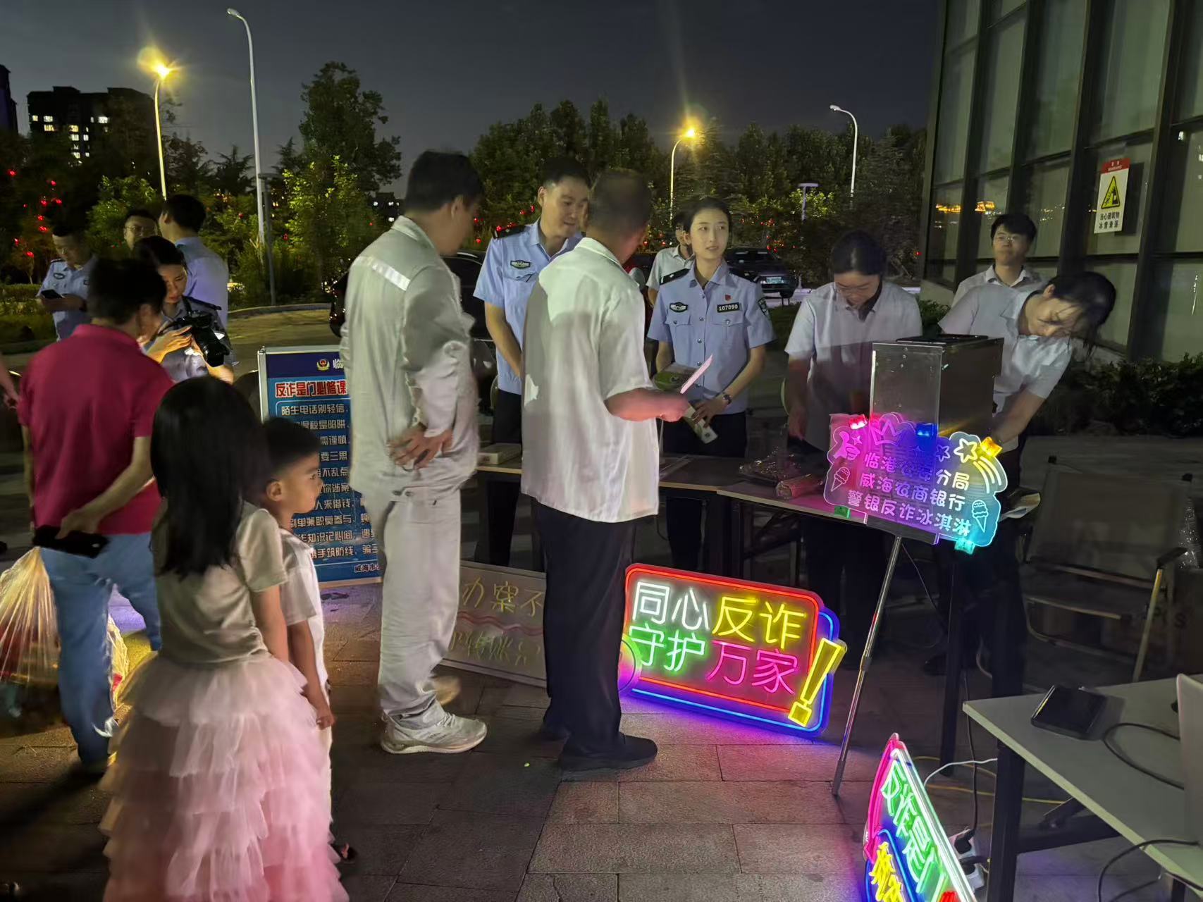 反诈宣传“接地气” 便民服务“零距离”—威海农商银行开展金融知识进社区活动