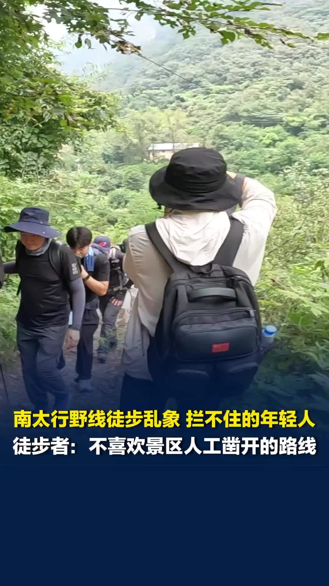 南太行野线徒步乱象，拦不住的年轻人：大部分是沉迷出片导致出现意外
