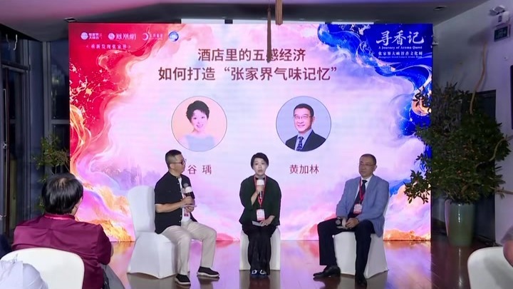 谷瑀：用一款张家界签名香，帮你绕过“首睡效应”