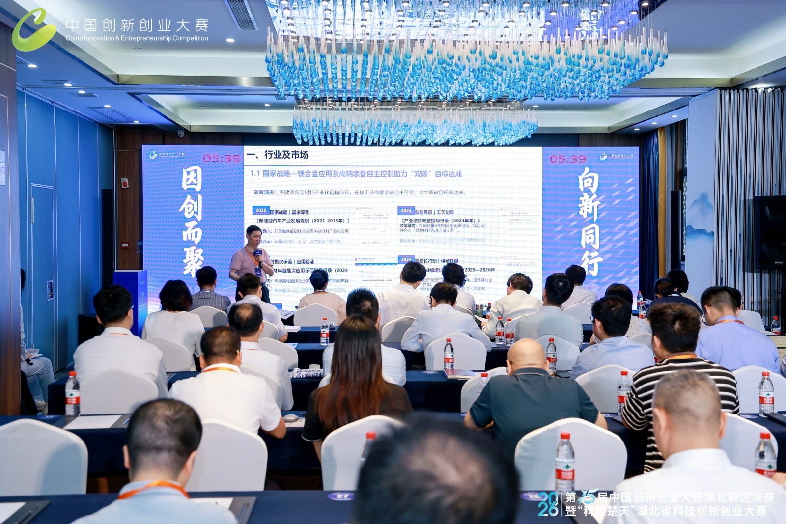 因创而聚 向新同行 第十五届中国创新创业大赛湖北赛区决赛圆满落幕