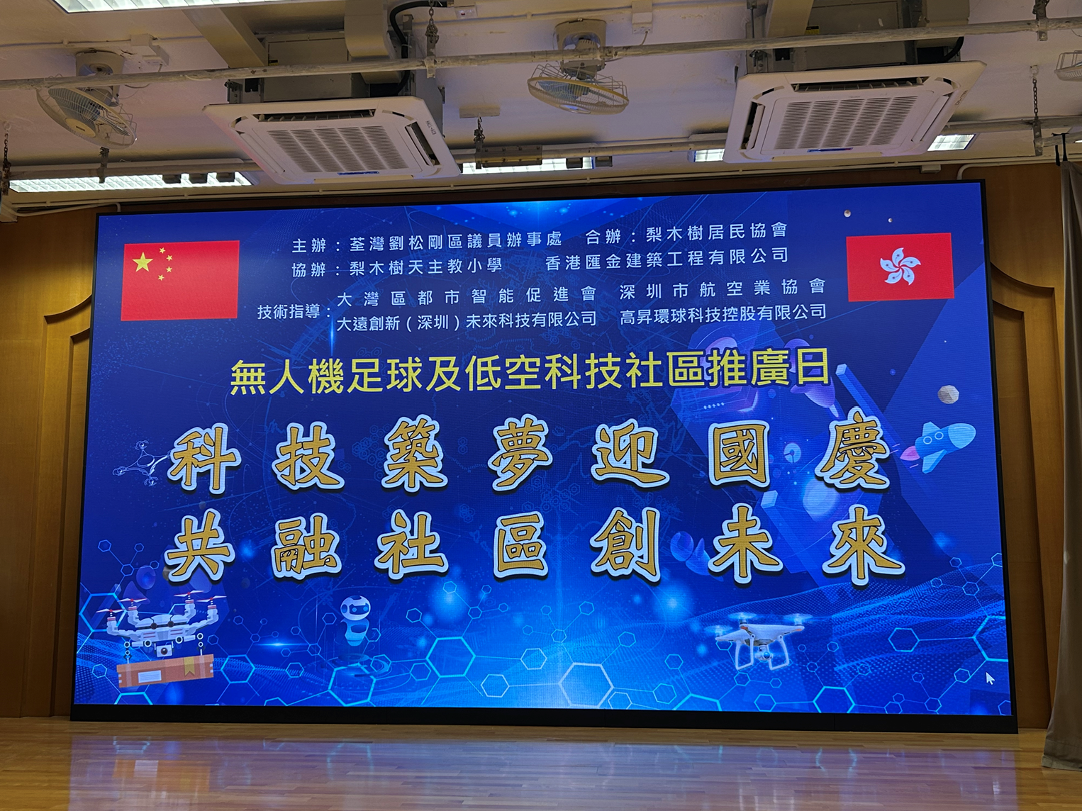 (活动背景)