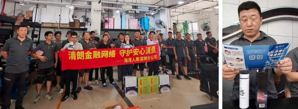 海港人寿深圳分公司开展2026年金融教育宣传周系列活动