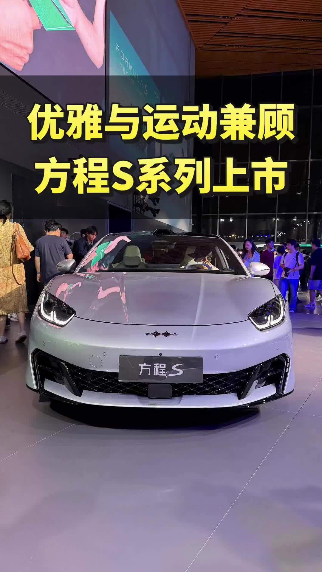 优雅与运动兼顾，18.99万元起方程豹方程S系列上市