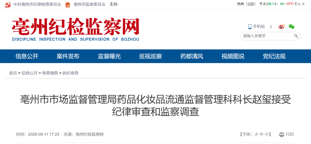 局部截取_20260912_094433.png