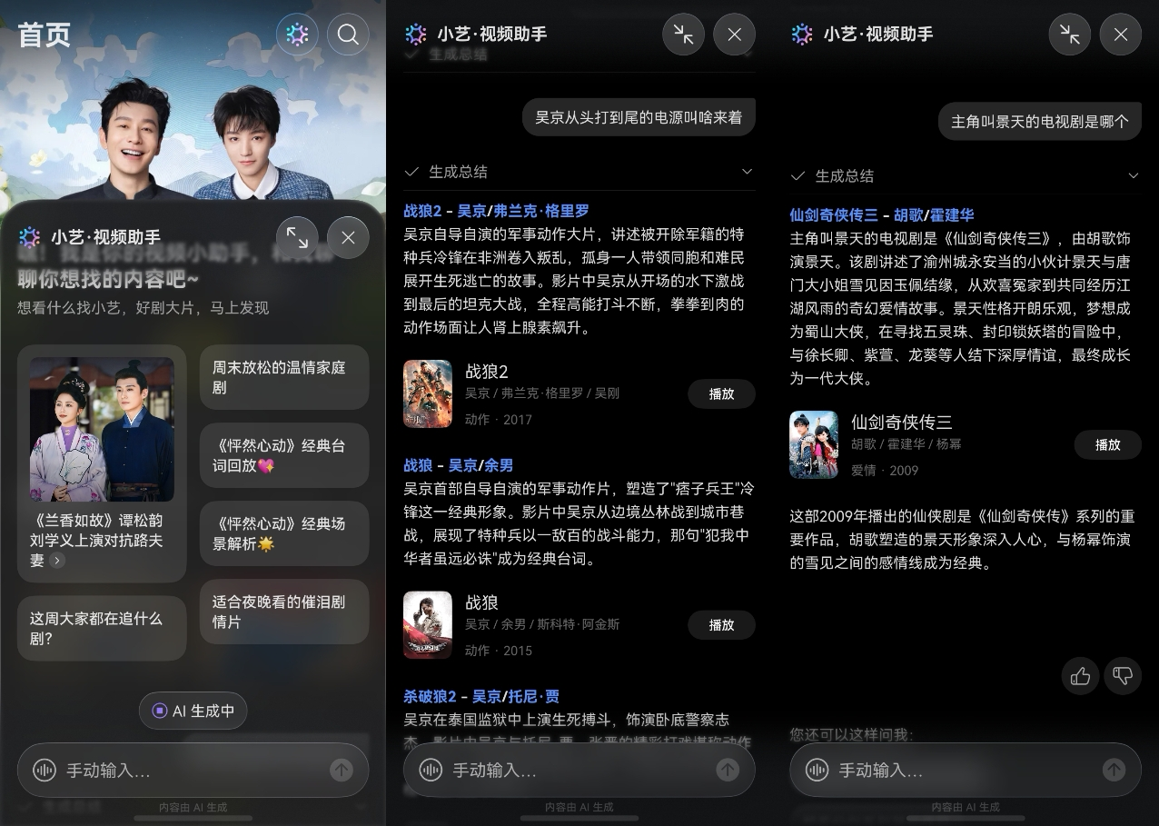 华为视频AI能力升级,支持AI剧情答疑,用华为阔直板边看边聊