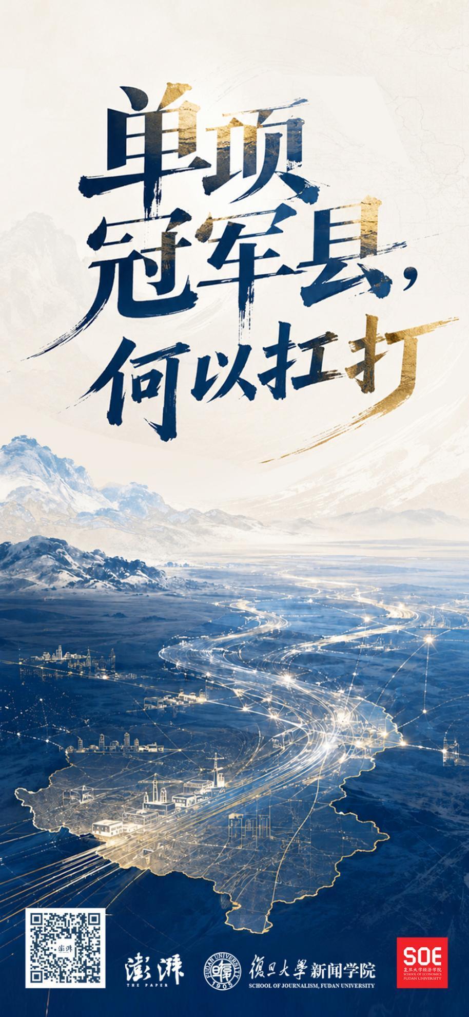 海报设计 郁斐