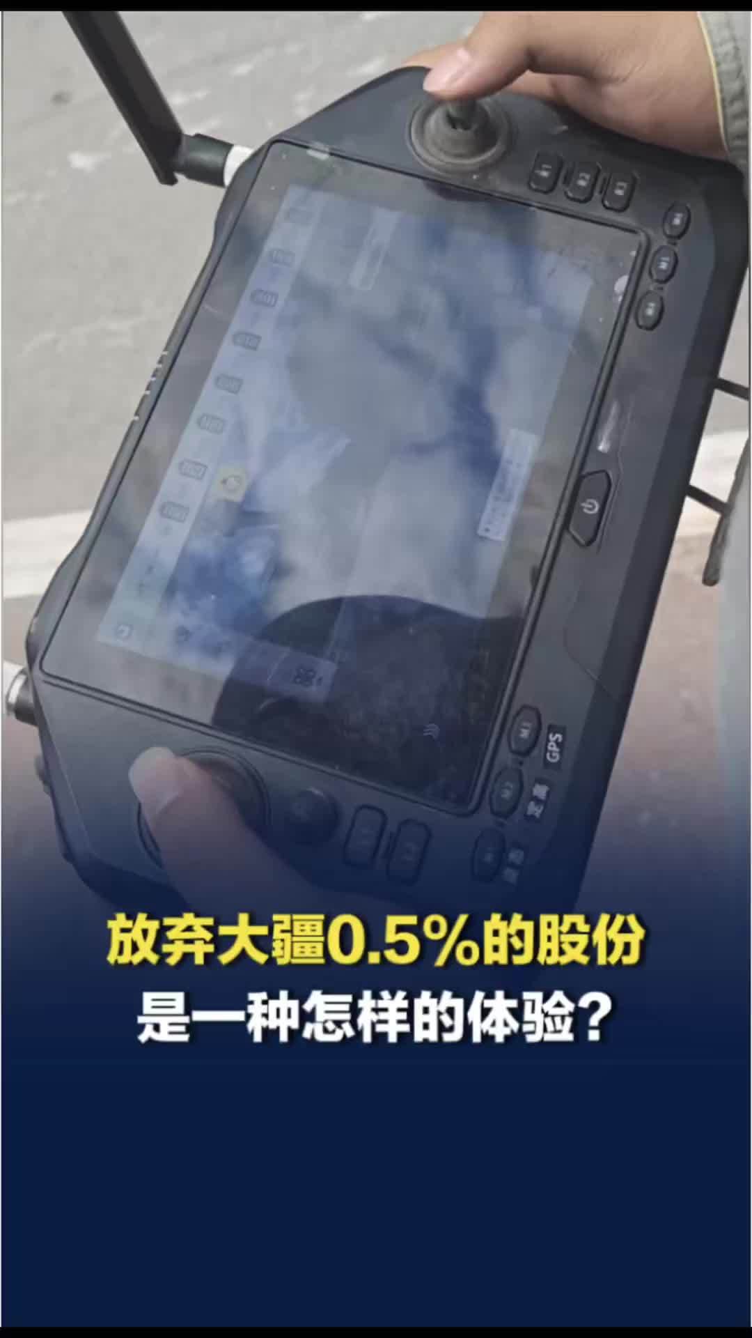放弃大疆0.5%股份单干！湖南一公司老板航拍了100多部电影，研发重型无人机