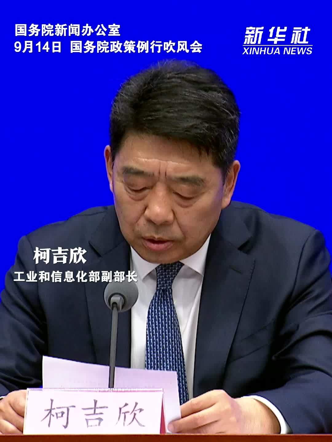 工业和信息化部：支持大型企业融资置换应付账款