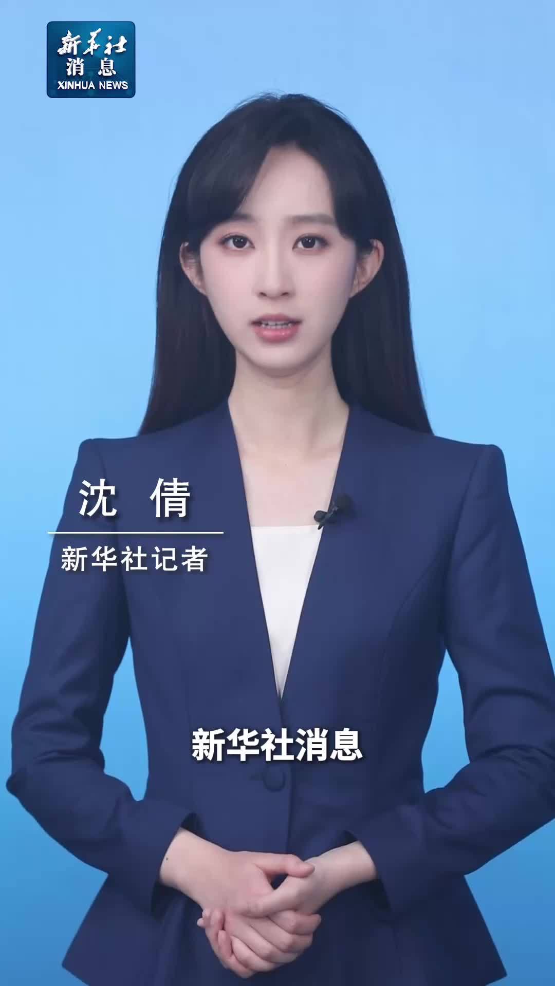 新华社消息｜徐湖平等相关责任人被依规依纪依法处理