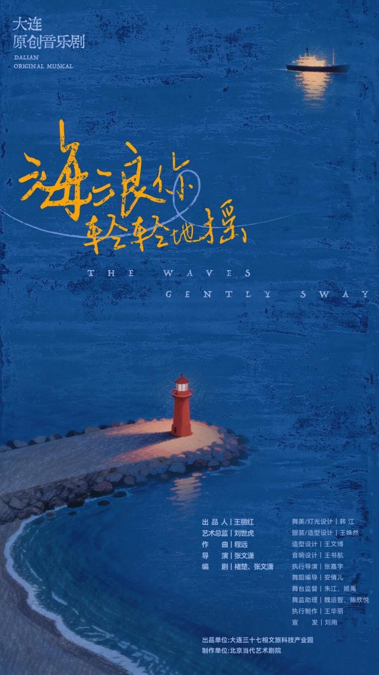 老厂房里听见大连回响：三十七相文旅科技产业园“爆火”背后的城市焕新密码