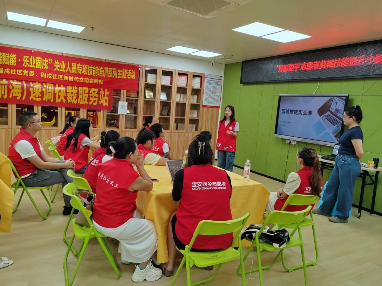 固戍社区“光影能手”志愿者剪辑技能提升小组圆满结束