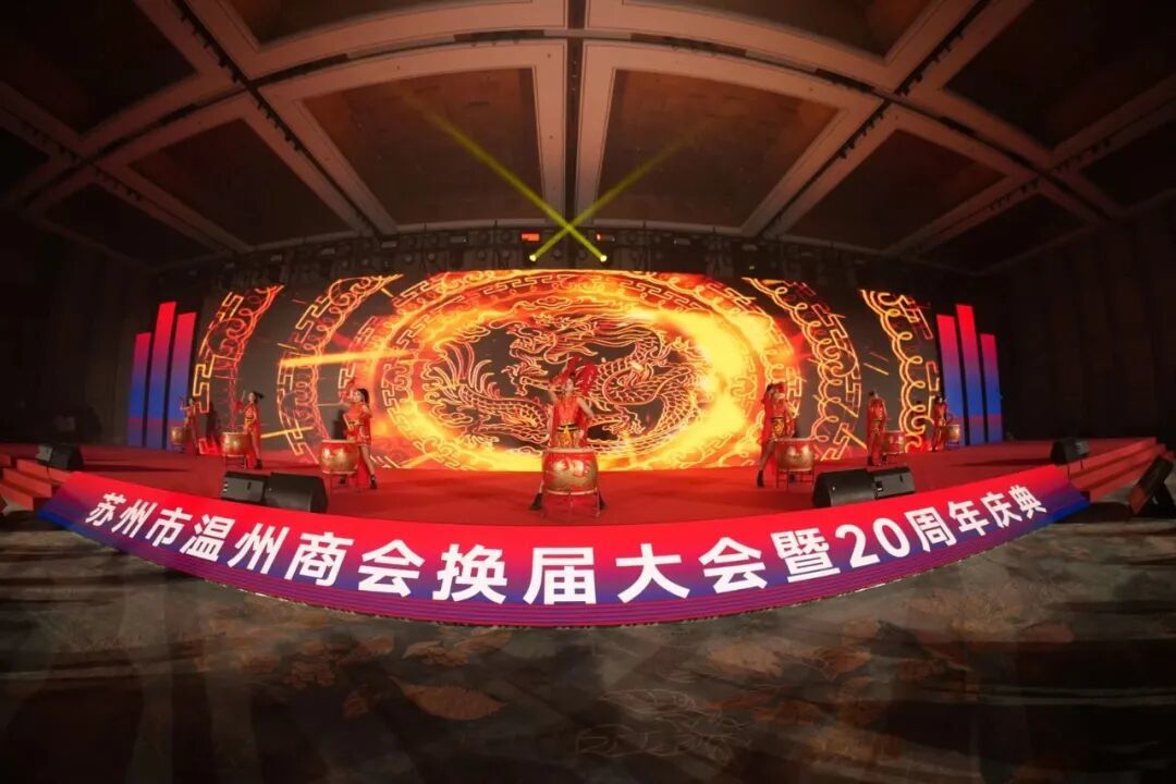 鼓点激昂,序幕拉开。一场气势磅礴的开场鼓舞,点燃了全场热情,也拉开了二十周年庆典答谢晚宴的序幕。