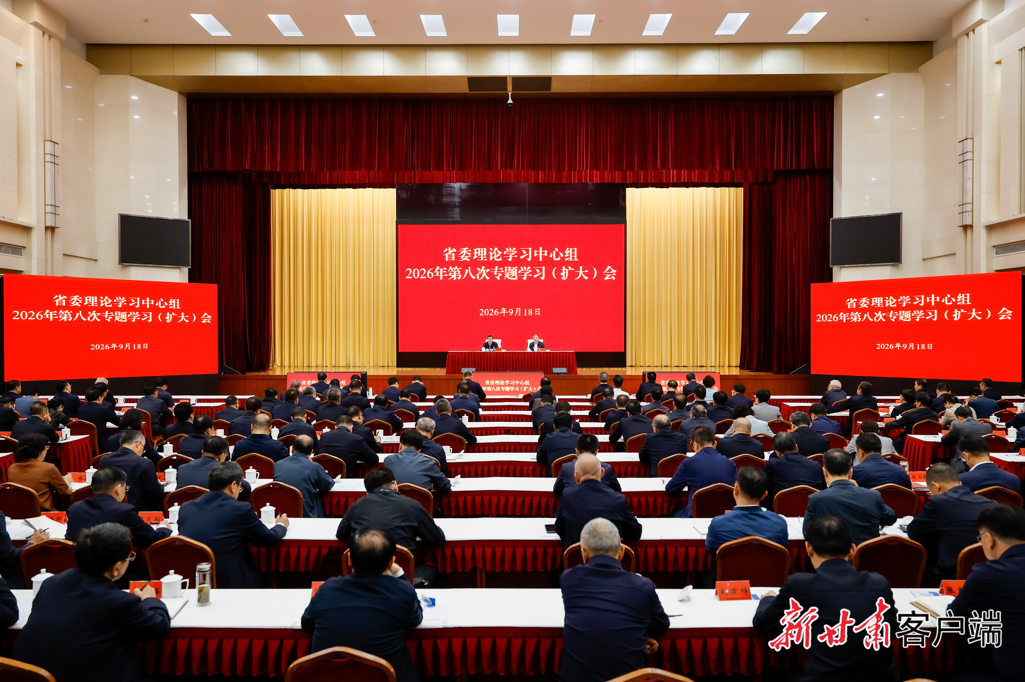 9月18日,省委理论学习中心组举行2026年第八次专题学习(扩大)会,省委书记、省人大常委会主任胡昌升主持会议并讲话。新甘肃·甘肃日报记者 孟捷