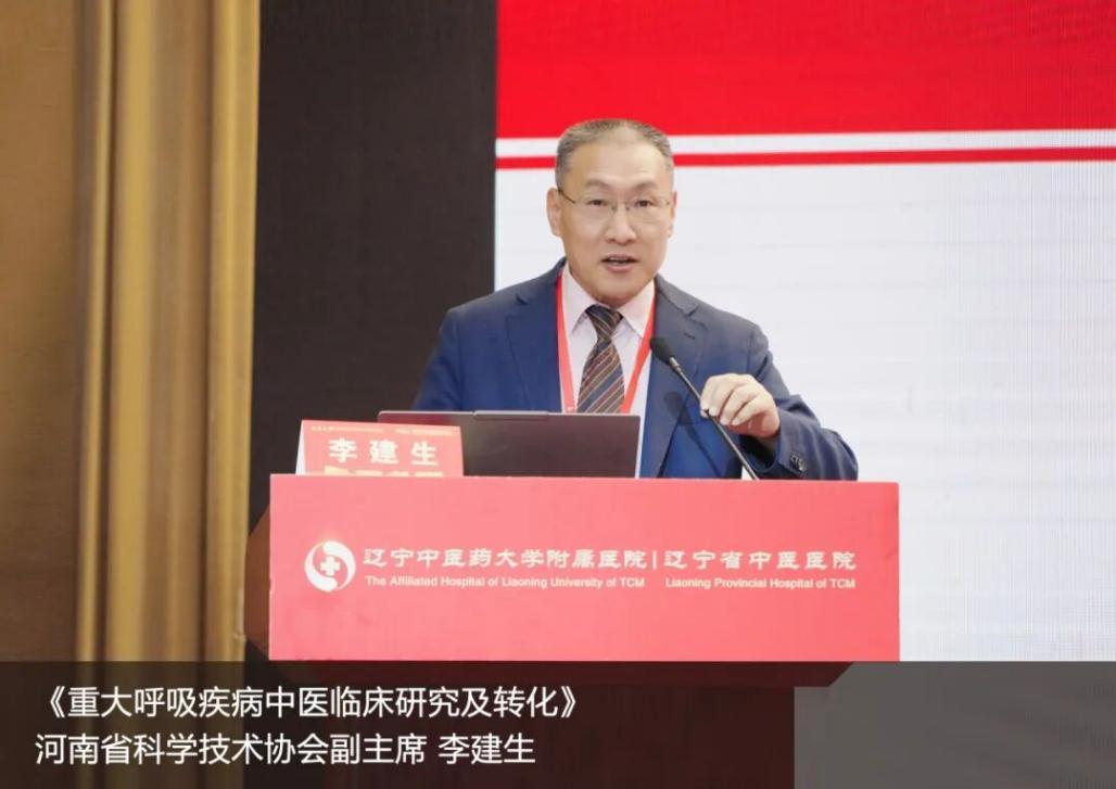 2026中医药高质量发展创新大会暨辽宁中医药大学附属医院建院70周年学术巡礼在沈阳召开