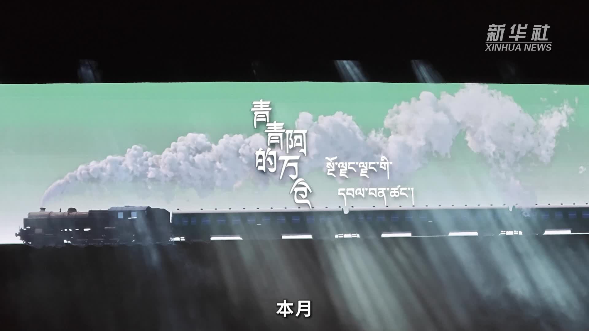 在青青的阿万仓，有位不曾离开的“大脚曼巴”
